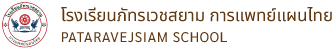 โรงเรียนภัทรเวชสยามแผนไทย (เชียงใหม่)