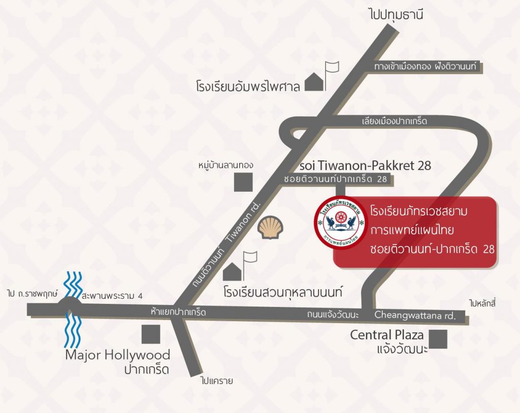 โรงเรียนภัทรเวชสยามแผนไทย (เชียงใหม่)