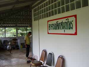 โรงเรียนภัทรเวชสยามแผนไทย (เชียงใหม่)