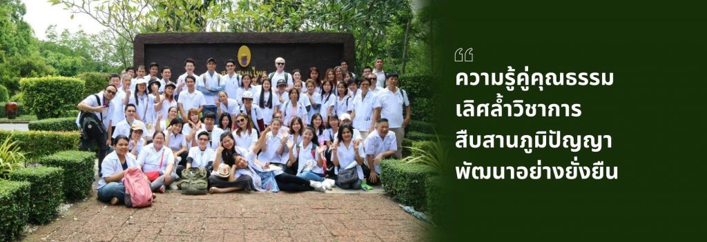 โรงเรียนภัทรเวชสยามแผนไทย (เชียงใหม่)