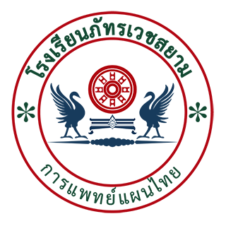 โรงเรียนภัทรเวชสยามแผนไทย (เชียงใหม่)