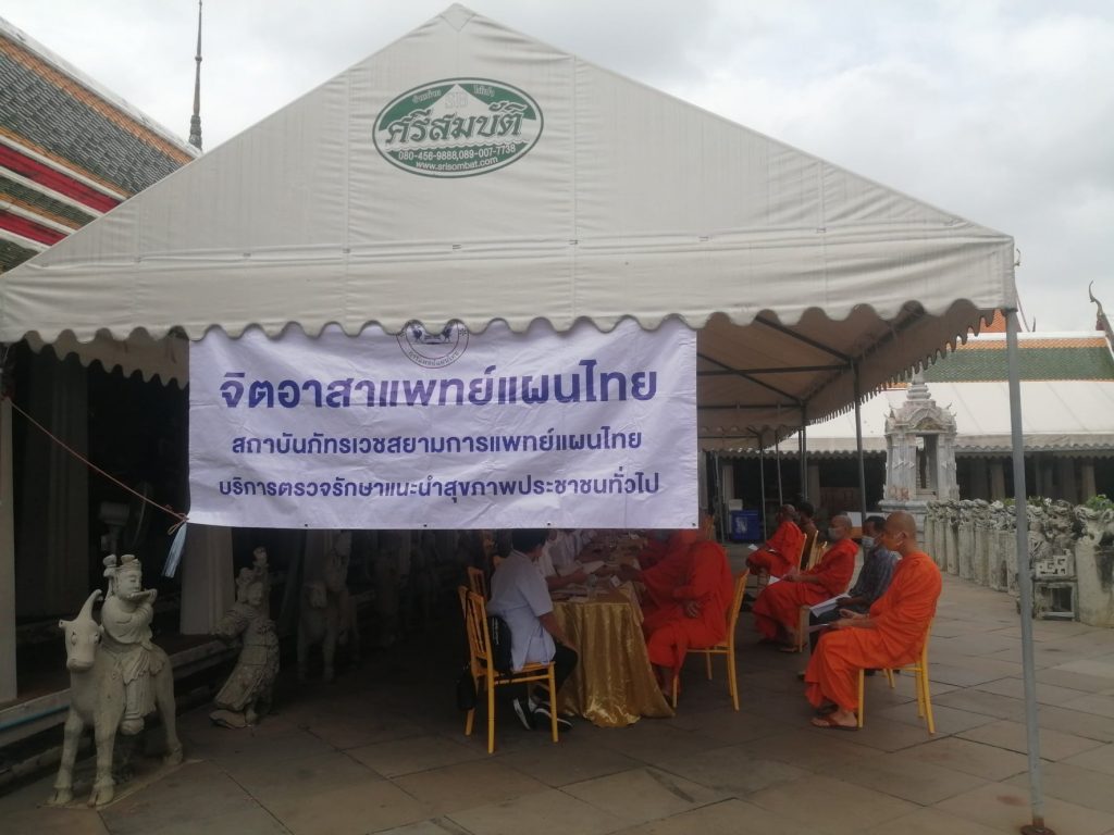 โรงเรียนภัทรเวชสยามแผนไทย (เชียงใหม่)