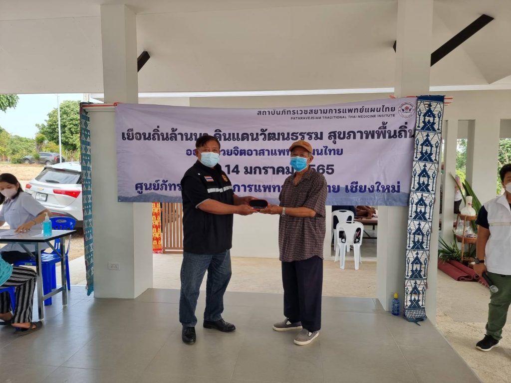 โรงเรียนภัทรเวชสยามแผนไทย (เชียงใหม่)