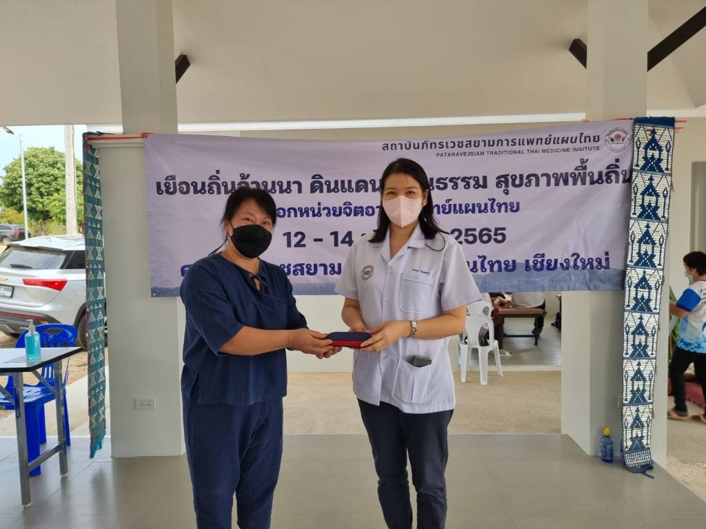 โรงเรียนภัทรเวชสยามแผนไทย (เชียงใหม่)