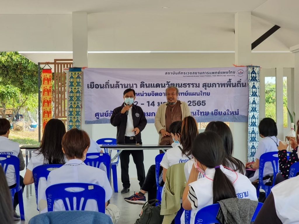 โรงเรียนภัทรเวชสยามแผนไทย (เชียงใหม่)