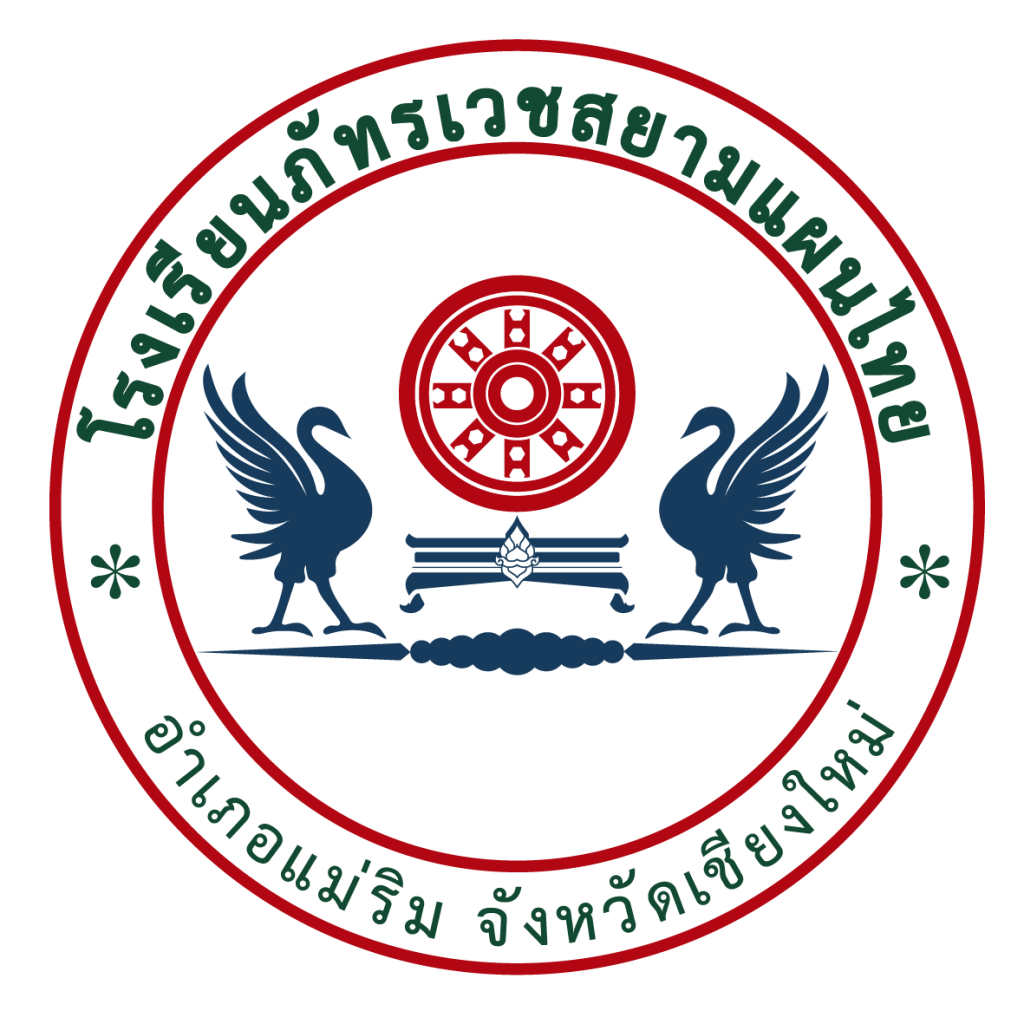 โรงเรียนภัทรเวชสยามแผนไทย (เชียงใหม่)