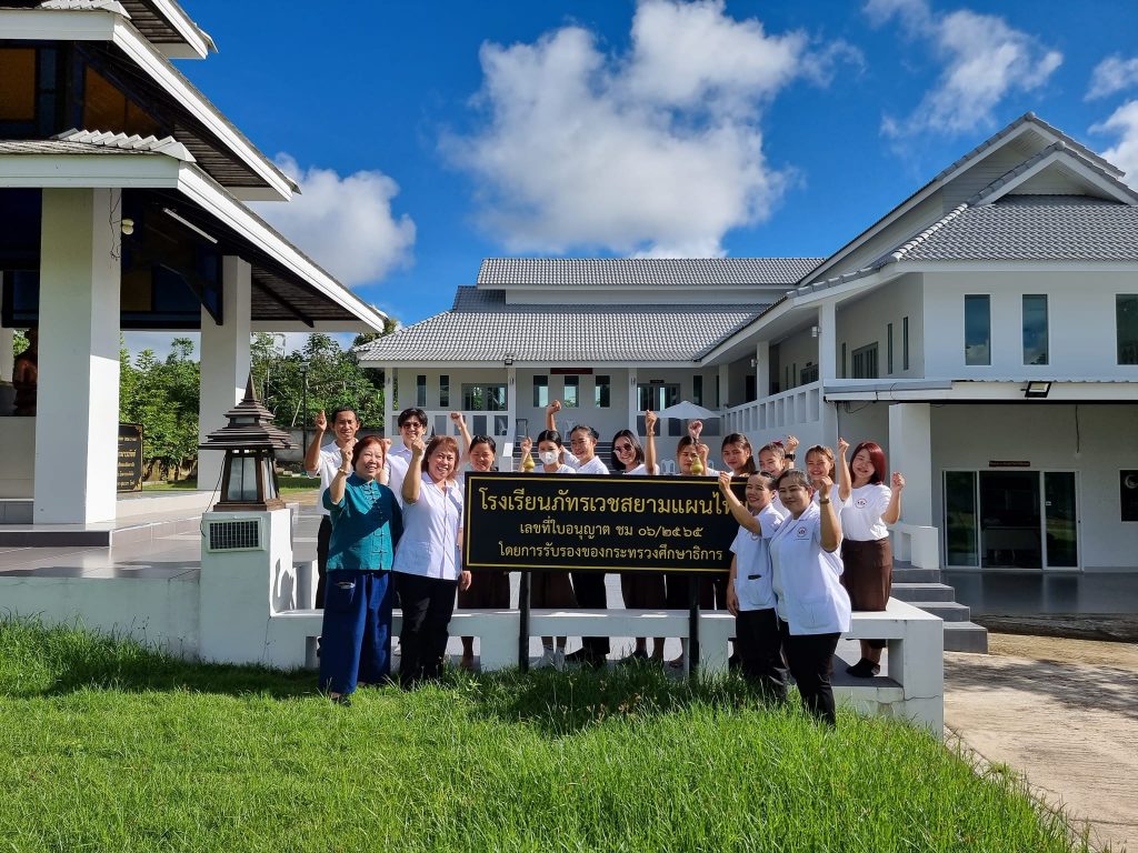 โรงเรียนภัทรเวชสยามแผนไทย (เชียงใหม่)