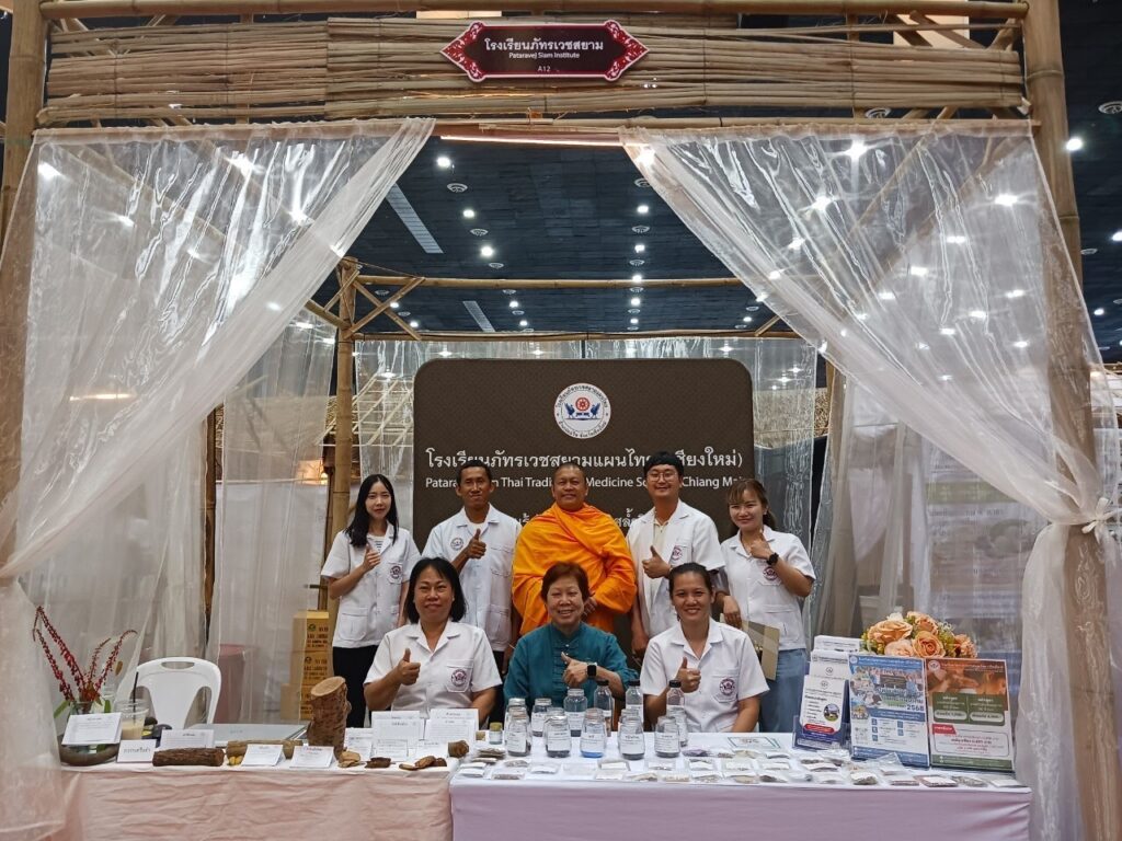 โรงเรียนภัทรเวชสยามแผนไทย (เชียงใหม่)